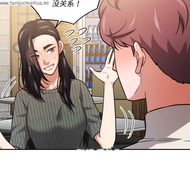 韩国漫画我的傻瓜男友韩漫_我的傻瓜男友-第31话在线免费阅读-韩国漫画-第74张图片