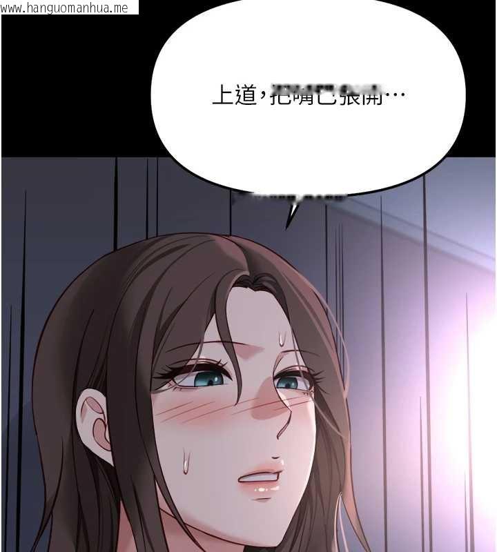 韩国漫画鲁蛇社畜的金手指韩漫_鲁蛇社畜的金手指-第41话-刺激不已的蒙眼游戏在线免费阅读-韩国漫画-第169张图片