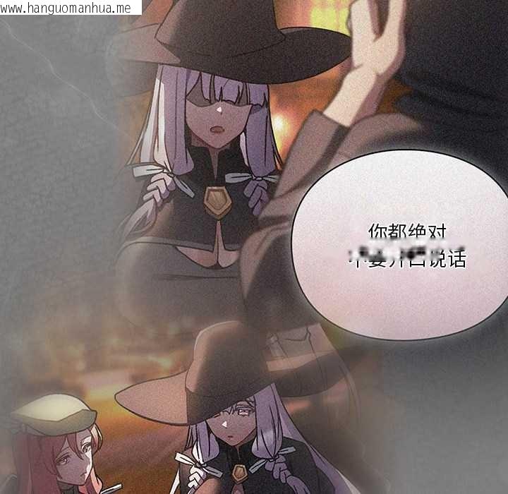 韩国漫画男人稀缺的异世界韩漫_男人稀缺的异世界-第5话在线免费阅读-韩国漫画-第111张图片