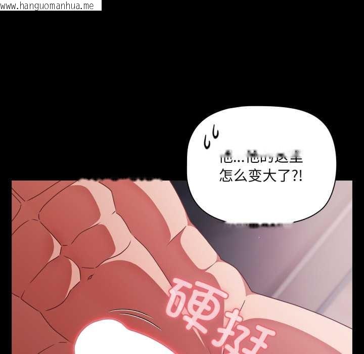韩国漫画幸福来得太突然韩漫_幸福来得太突然-第43话在线免费阅读-韩国漫画-第31张图片