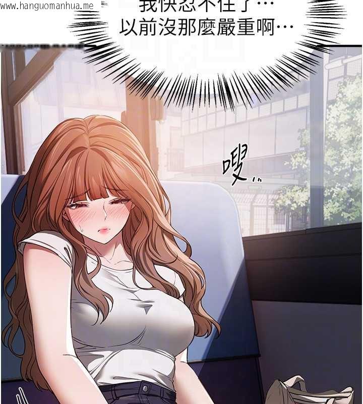 韩国漫画Beautiful-Days韩漫_Beautiful-Days-第53话-公车痴女在线免费阅读-韩国漫画-第139张图片