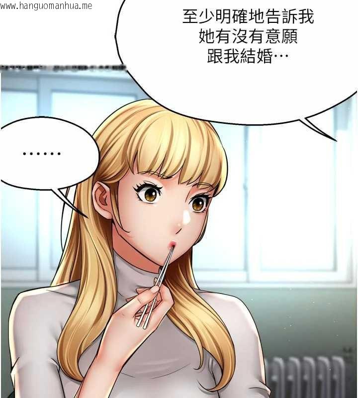 韩国漫画痒乐多阿姨韩漫_痒乐多阿姨-第81话-无法结婚的理由在线免费阅读-韩国漫画-第55张图片