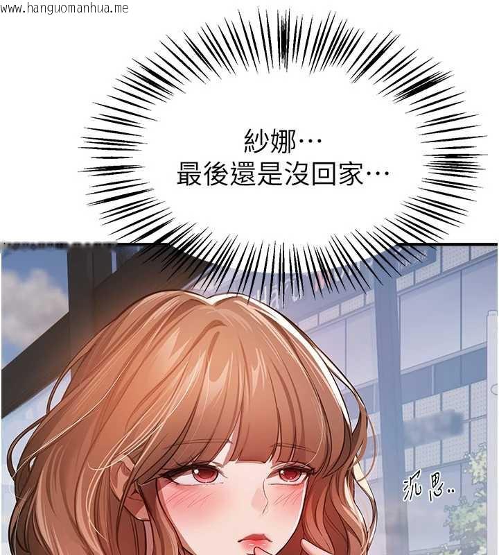 韩国漫画Beautiful-Days韩漫_Beautiful-Days-第53话-公车痴女在线免费阅读-韩国漫画-第134张图片