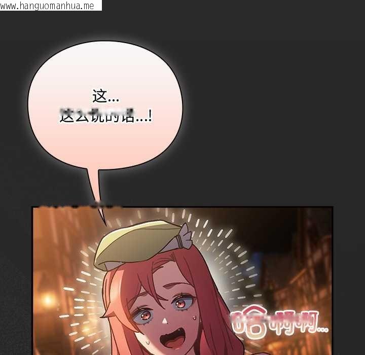 韩国漫画男人稀缺的异世界韩漫_男人稀缺的异世界-第5话在线免费阅读-韩国漫画-第10张图片