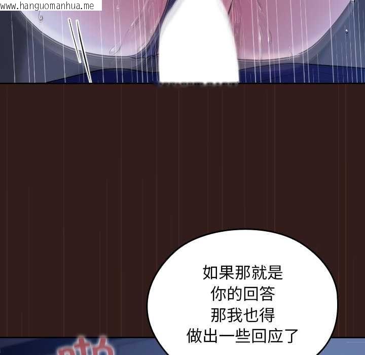 韩国漫画校花的双面生活韩漫_校花的双面生活-第9话在线免费阅读-韩国漫画-第95张图片