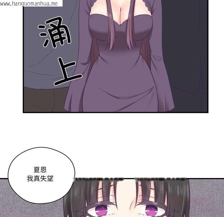 韩国漫画柔软的爱人韩漫_柔软的爱人-第28话在线免费阅读-韩国漫画-第74张图片