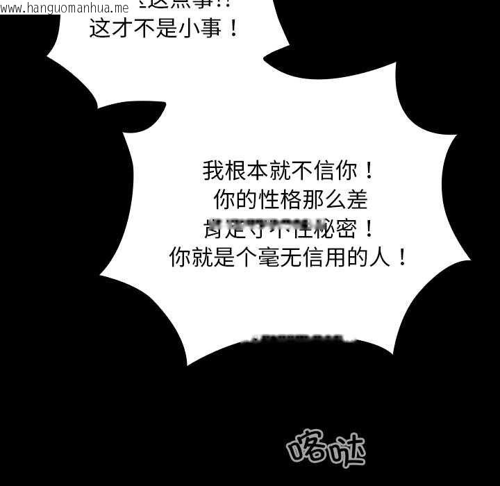 韩国漫画校花的双面生活韩漫_校花的双面生活-第9话在线免费阅读-韩国漫画-第122张图片