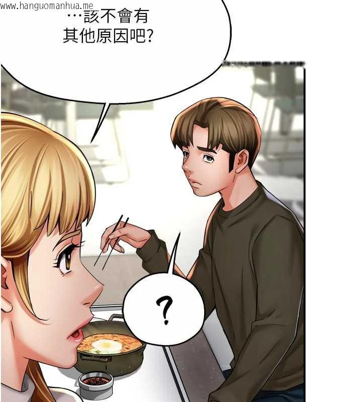 韩国漫画痒乐多阿姨韩漫_痒乐多阿姨-第81话-无法结婚的理由在线免费阅读-韩国漫画-第69张图片