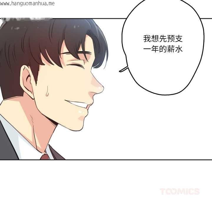 韩国漫画爸爸也疯狂韩漫_爸爸也疯狂-第29话在线免费阅读-韩国漫画-第22张图片