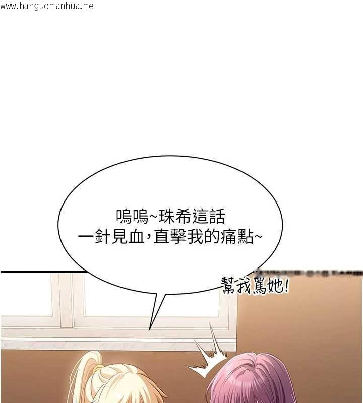 韩国漫画倒追游戏韩漫_倒追游戏-第20话-变成宠物的洪宥娜在线免费阅读-韩国漫画-第68张图片