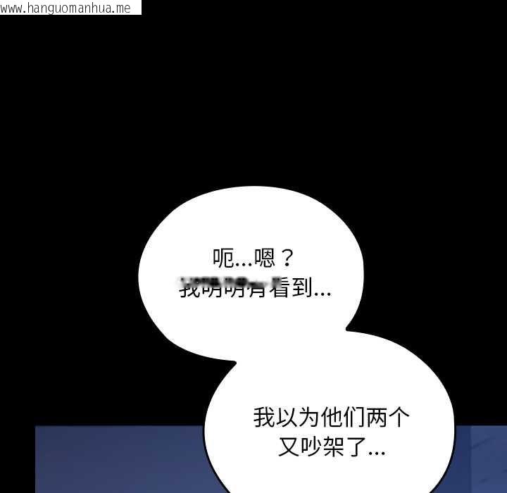 韩国漫画校花的双面生活韩漫_校花的双面生活-第9话在线免费阅读-韩国漫画-第137张图片