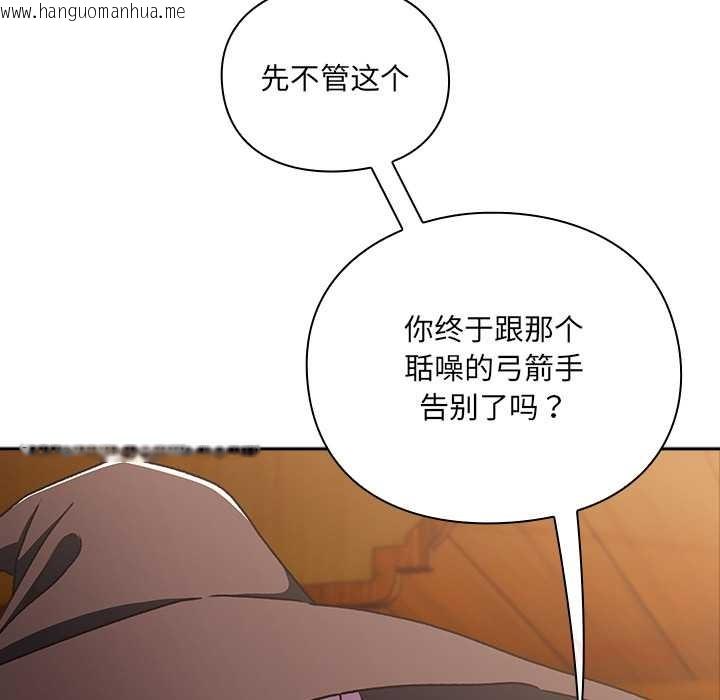 韩国漫画男人稀缺的异世界韩漫_男人稀缺的异世界-第5话在线免费阅读-韩国漫画-第76张图片