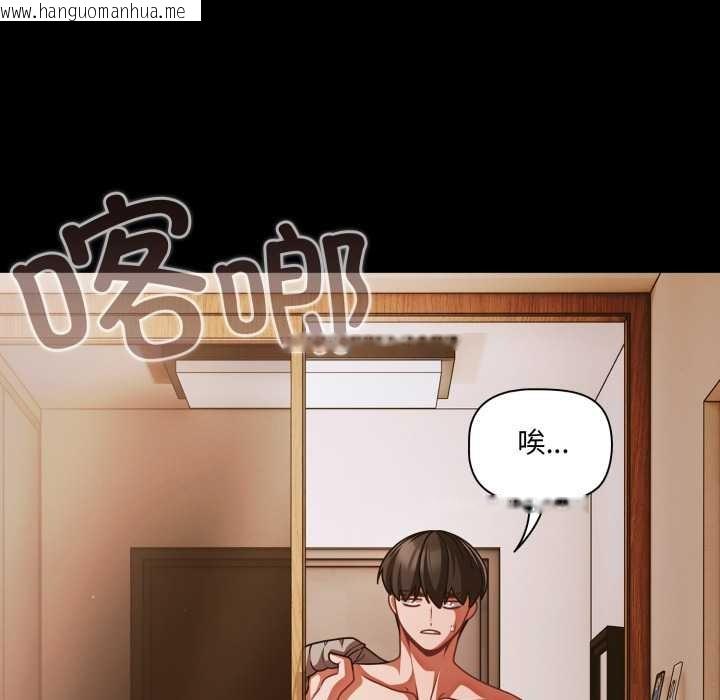 韩国漫画幸福来得太突然韩漫_幸福来得太突然-第43话在线免费阅读-韩国漫画-第113张图片