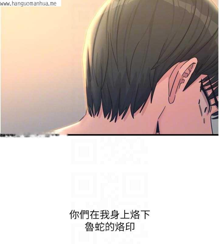 韩国漫画恶次人生韩漫_恶次人生-第45话-变成我的肉便器吧在线免费阅读-韩国漫画-第65张图片