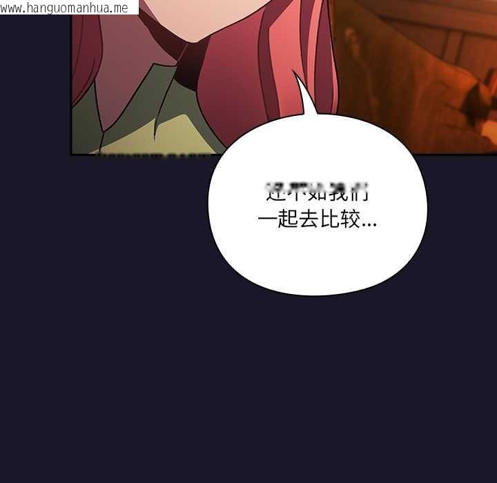 韩国漫画男人稀缺的异世界韩漫_男人稀缺的异世界-第5话在线免费阅读-韩国漫画-第34张图片