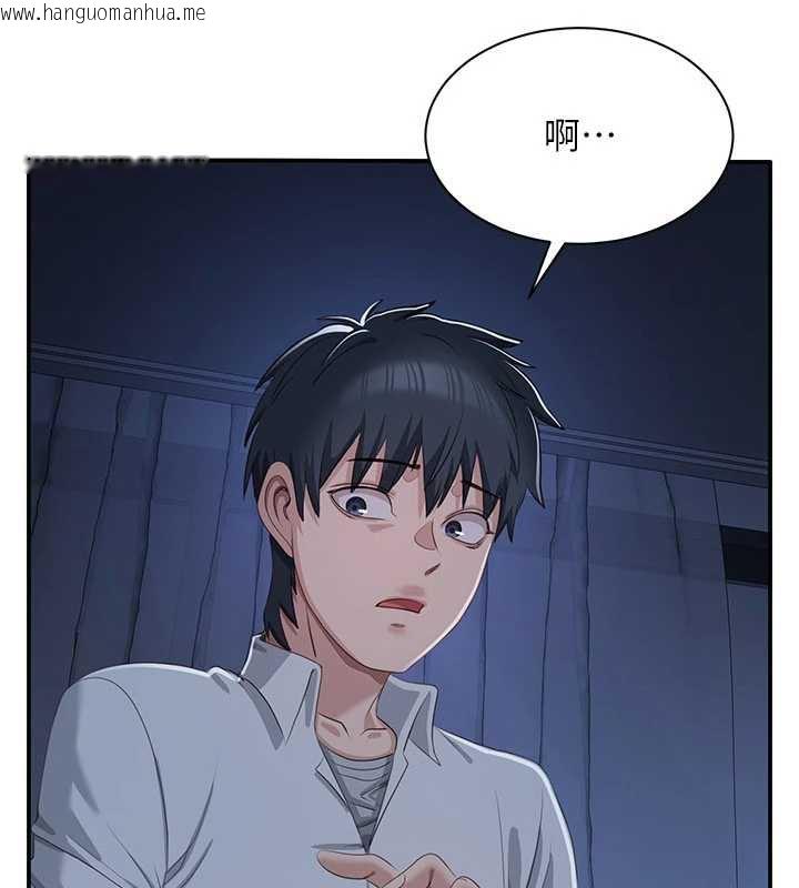 韩国漫画倒追游戏韩漫_倒追游戏-第20话-变成宠物的洪宥娜在线免费阅读-韩国漫画-第9张图片