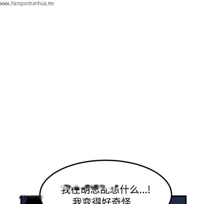韩国漫画发小碰不得/强制催眠韩漫_发小碰不得/强制催眠-第88话在线免费阅读-韩国漫画-第113张图片