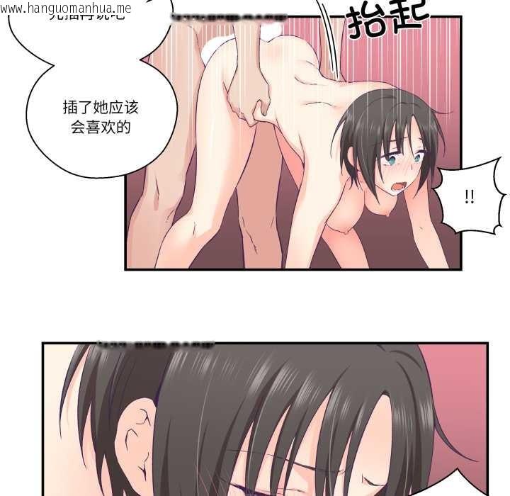 韩国漫画柔软的爱人韩漫_柔软的爱人-第28话在线免费阅读-韩国漫画-第19张图片