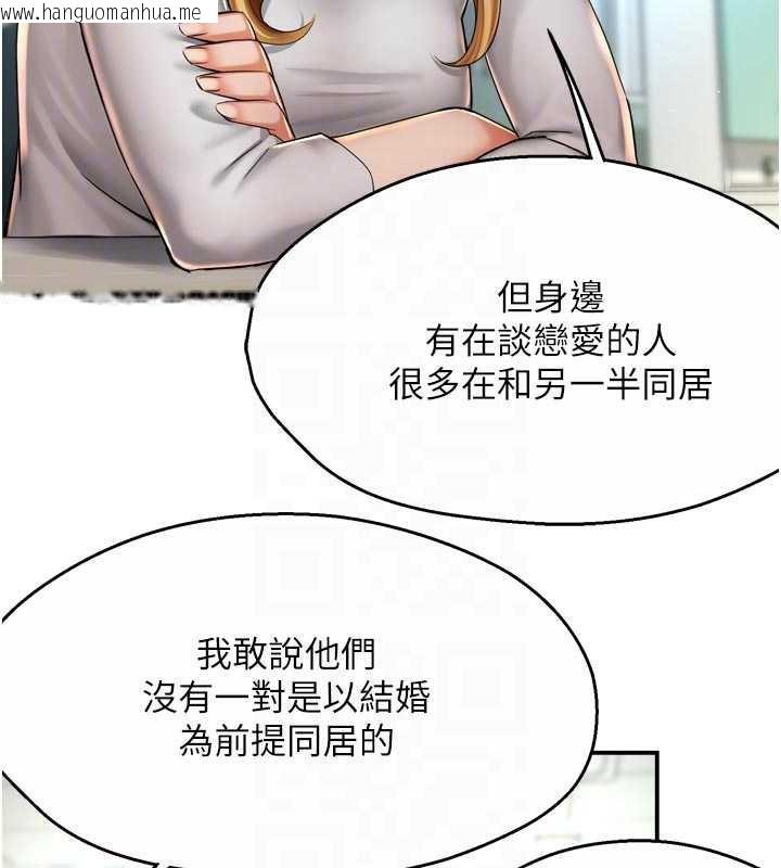 韩国漫画痒乐多阿姨韩漫_痒乐多阿姨-第81话-无法结婚的理由在线免费阅读-韩国漫画-第47张图片