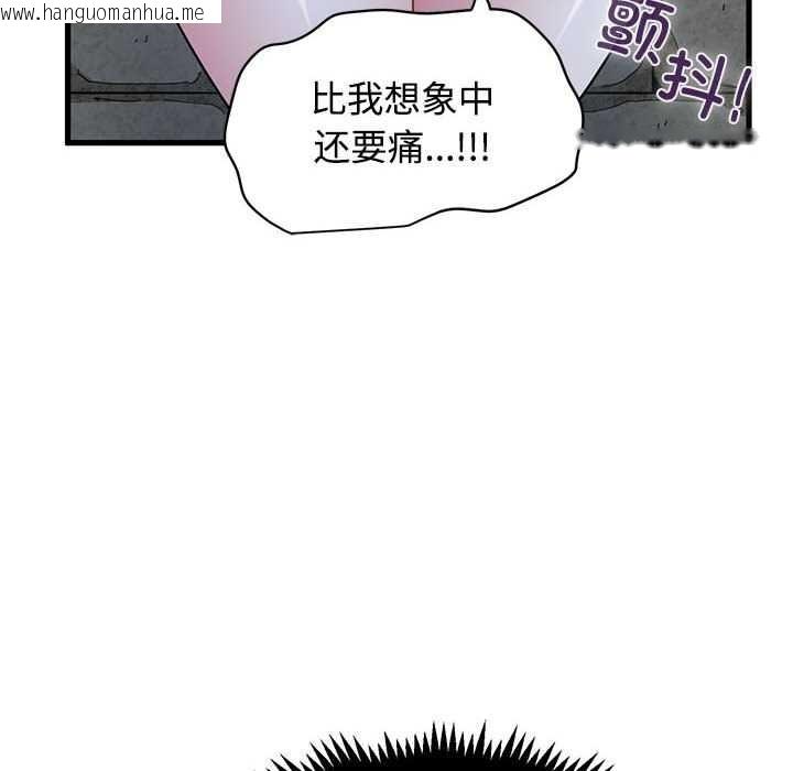韩国漫画发小碰不得/强制催眠韩漫_发小碰不得/强制催眠-第88话在线免费阅读-韩国漫画-第68张图片