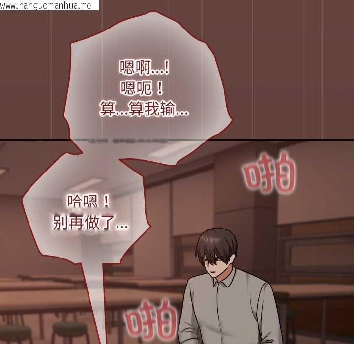 韩国漫画校花的双面生活韩漫_校花的双面生活-第9话在线免费阅读-韩国漫画-第62张图片