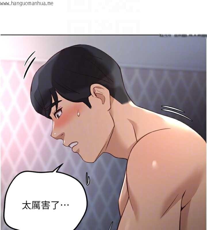 韩国漫画鲁蛇社畜的金手指韩漫_鲁蛇社畜的金手指-第41话-刺激不已的蒙眼游戏在线免费阅读-韩国漫画-第37张图片