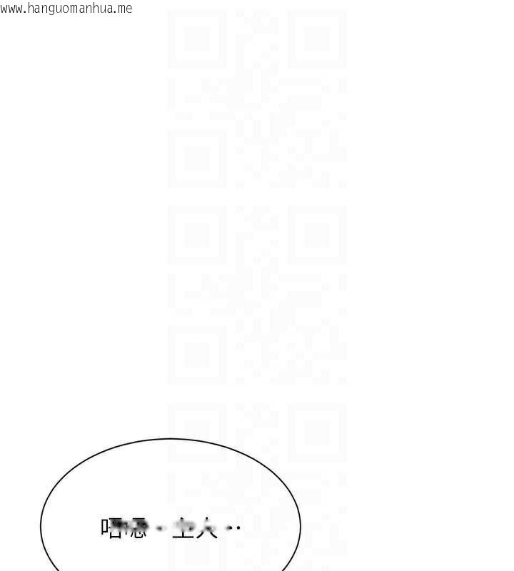 韩国漫画倒追游戏韩漫_倒追游戏-第20话-变成宠物的洪宥娜在线免费阅读-韩国漫画-第23张图片
