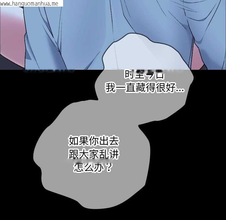 韩国漫画校花的双面生活韩漫_校花的双面生活-第9话在线免费阅读-韩国漫画-第117张图片