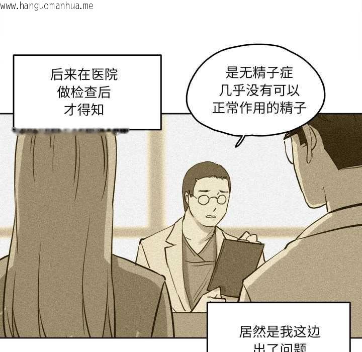 韩国漫画爸爸也疯狂韩漫_爸爸也疯狂-第29话在线免费阅读-韩国漫画-第67张图片