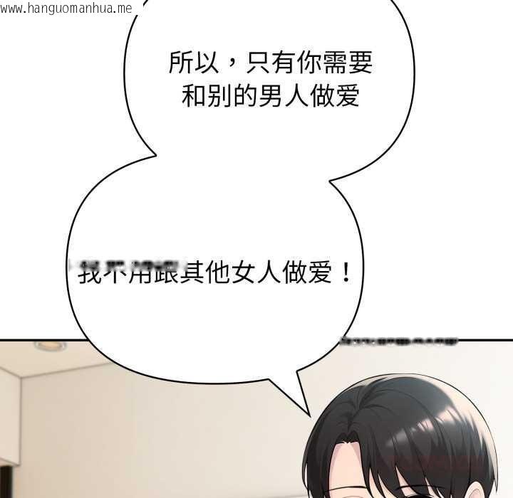 韩国漫画夫妇游戏韩漫_夫妇游戏-第47话在线免费阅读-韩国漫画-第138张图片