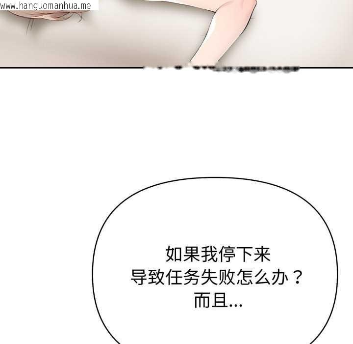 韩国漫画夫妇游戏韩漫_夫妇游戏-第47话在线免费阅读-韩国漫画-第91张图片