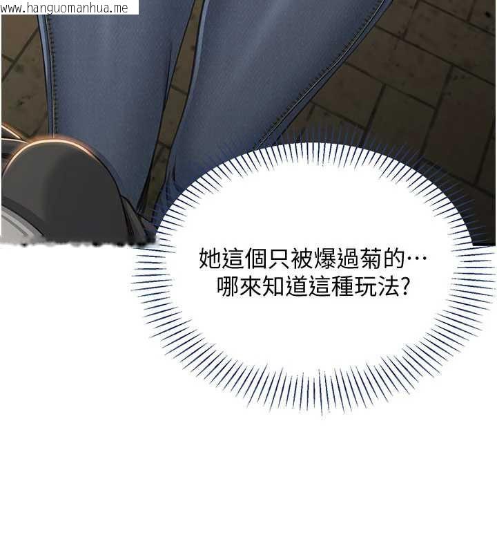 韩国漫画倒追游戏韩漫_倒追游戏-第20话-变成宠物的洪宥娜在线免费阅读-韩国漫画-第157张图片