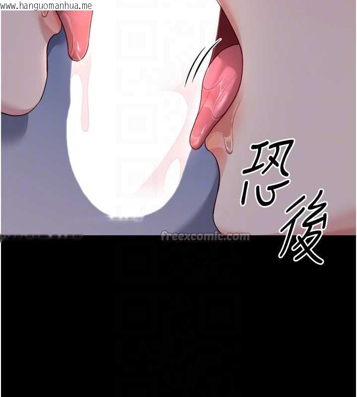 韩国漫画鲁蛇社畜的金手指韩漫_鲁蛇社畜的金手指-第41话-刺激不已的蒙眼游戏在线免费阅读-韩国漫画-第112张图片