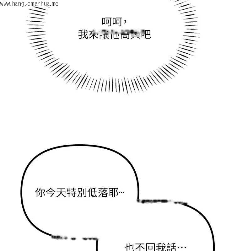 韩国漫画恶次人生韩漫_恶次人生-第45话-变成我的肉便器吧在线免费阅读-韩国漫画-第15张图片