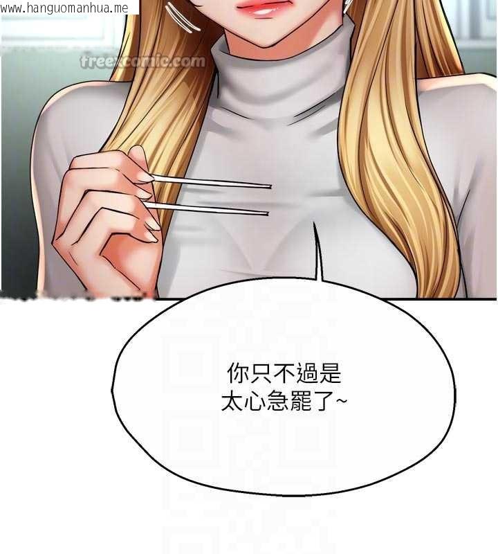 韩国漫画痒乐多阿姨韩漫_痒乐多阿姨-第81话-无法结婚的理由在线免费阅读-韩国漫画-第60张图片