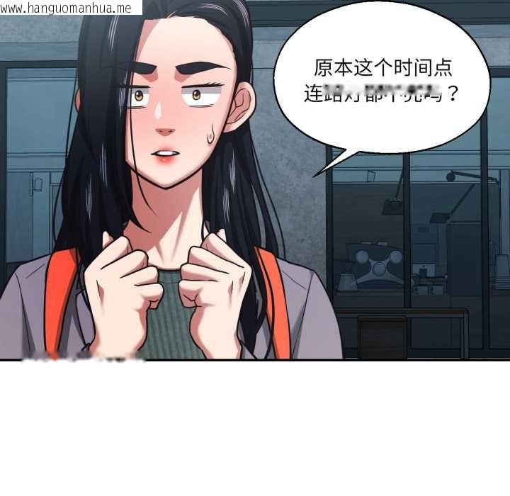 韩国漫画我的傻瓜男友韩漫_我的傻瓜男友-第31话在线免费阅读-韩国漫画-第23张图片