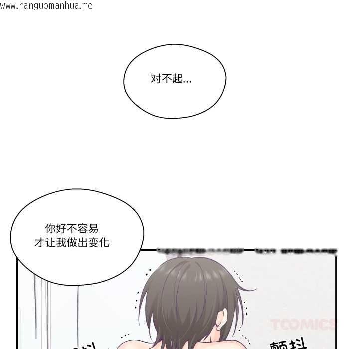 韩国漫画柔软的爱人韩漫_柔软的爱人-第28话在线免费阅读-韩国漫画-第50张图片