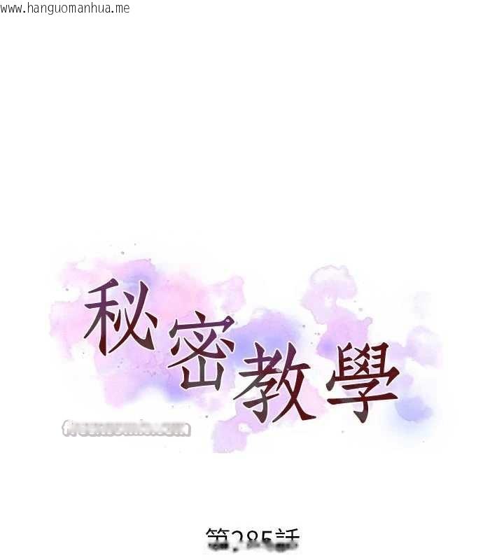 韩国漫画秘密教学韩漫_秘密教学-第285话-回味公车上的滋味在线免费阅读-韩国漫画-第14张图片