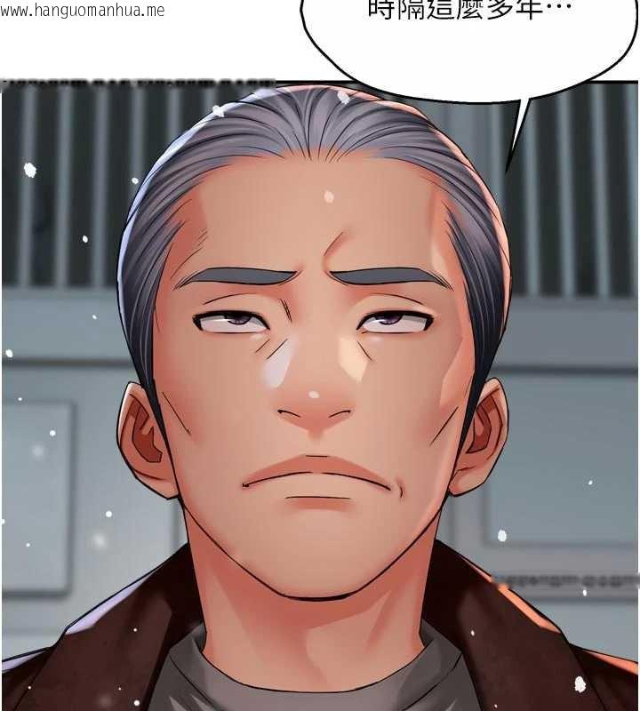 韩国漫画痒乐多阿姨韩漫_痒乐多阿姨-第81话-无法结婚的理由在线免费阅读-韩国漫画-第103张图片