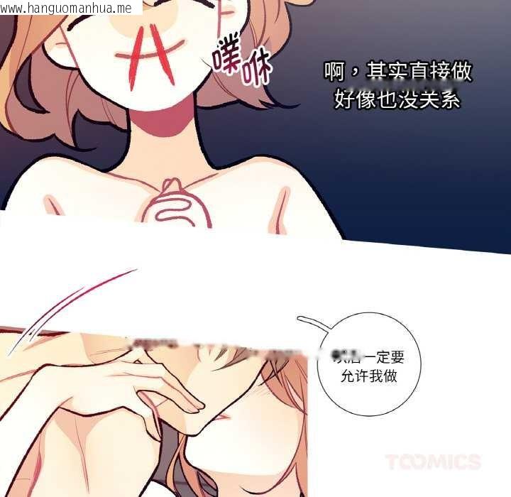 韩国漫画这都什么事儿啊？韩漫_这都什么事儿啊？-第14话在线免费阅读-韩国漫画-第26张图片