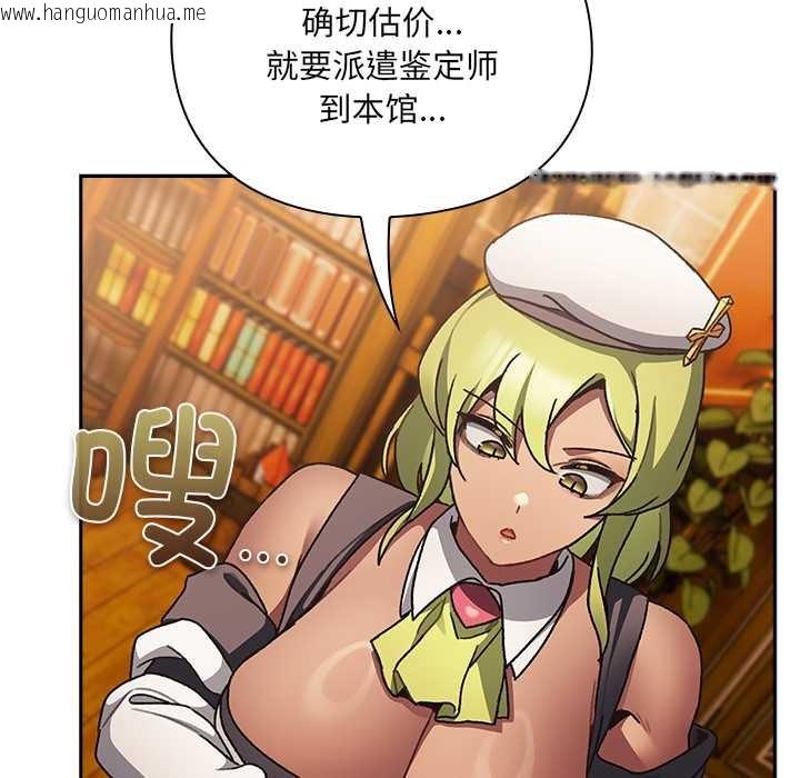 韩国漫画男人稀缺的异世界韩漫_男人稀缺的异世界-第5话在线免费阅读-韩国漫画-第144张图片