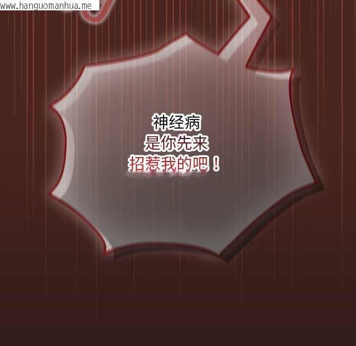 韩国漫画校花的双面生活韩漫_校花的双面生活-第9话在线免费阅读-韩国漫画-第88张图片