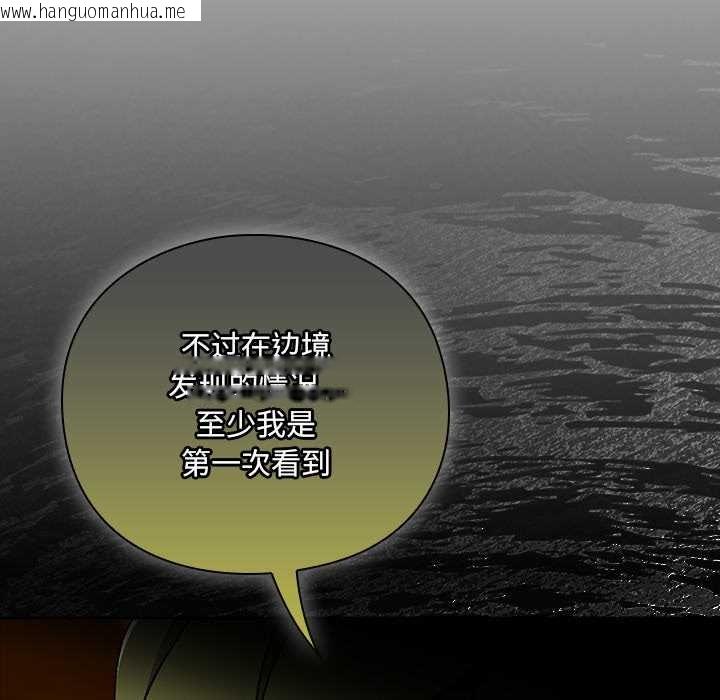 韩国漫画男人稀缺的异世界韩漫_男人稀缺的异世界-第5话在线免费阅读-韩国漫画-第139张图片