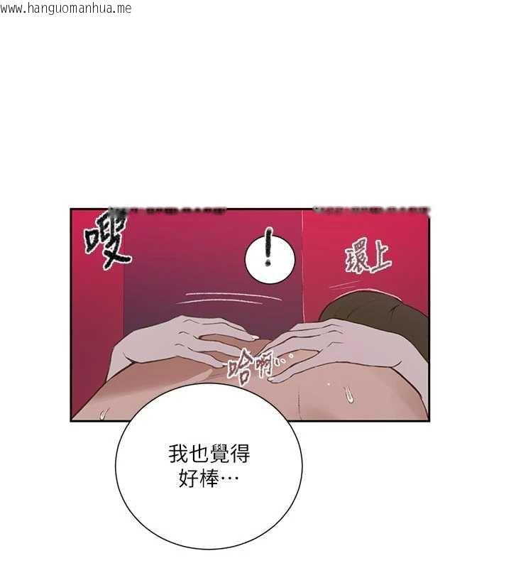 韩国漫画秘密教学韩漫_秘密教学-第285话-回味公车上的滋味在线免费阅读-韩国漫画-第88张图片