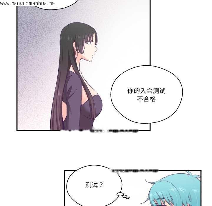 韩国漫画柔软的爱人韩漫_柔软的爱人-第28话在线免费阅读-韩国漫画-第76张图片