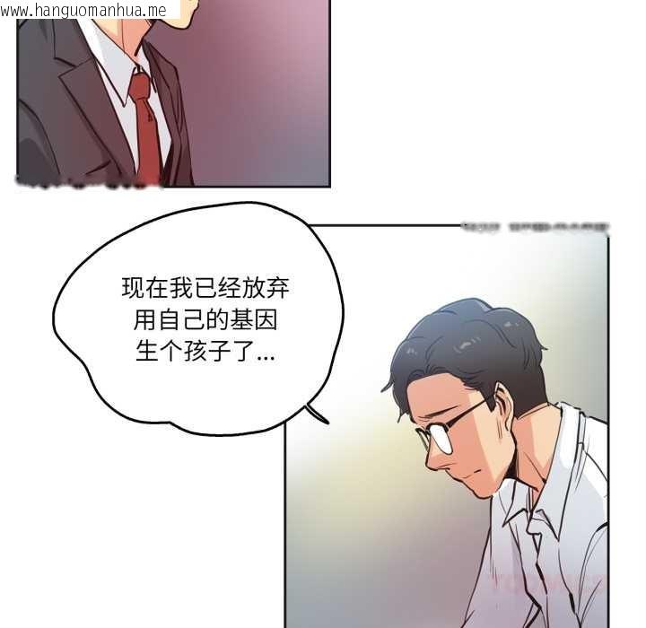 韩国漫画爸爸也疯狂韩漫_爸爸也疯狂-第29话在线免费阅读-韩国漫画-第74张图片