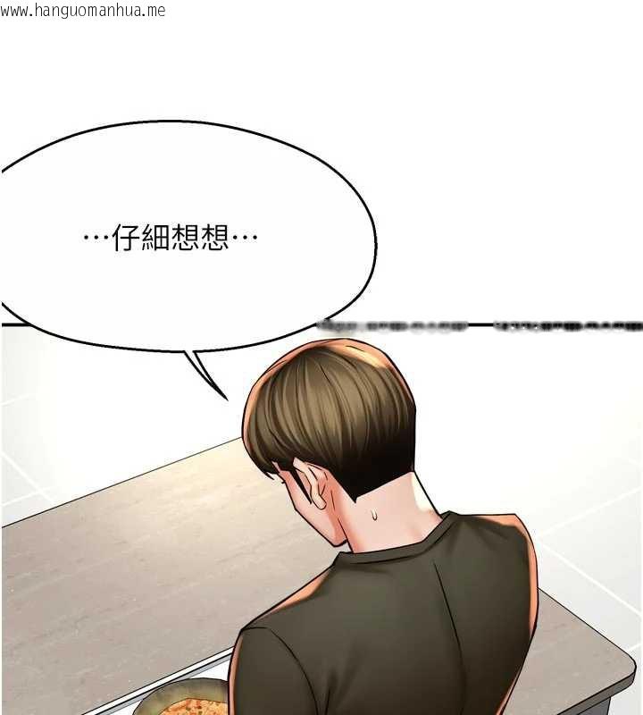 韩国漫画痒乐多阿姨韩漫_痒乐多阿姨-第81话-无法结婚的理由在线免费阅读-韩国漫画-第89张图片