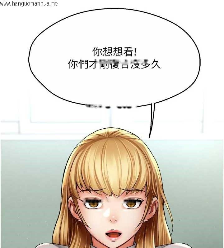 韩国漫画痒乐多阿姨韩漫_痒乐多阿姨-第81话-无法结婚的理由在线免费阅读-韩国漫画-第42张图片