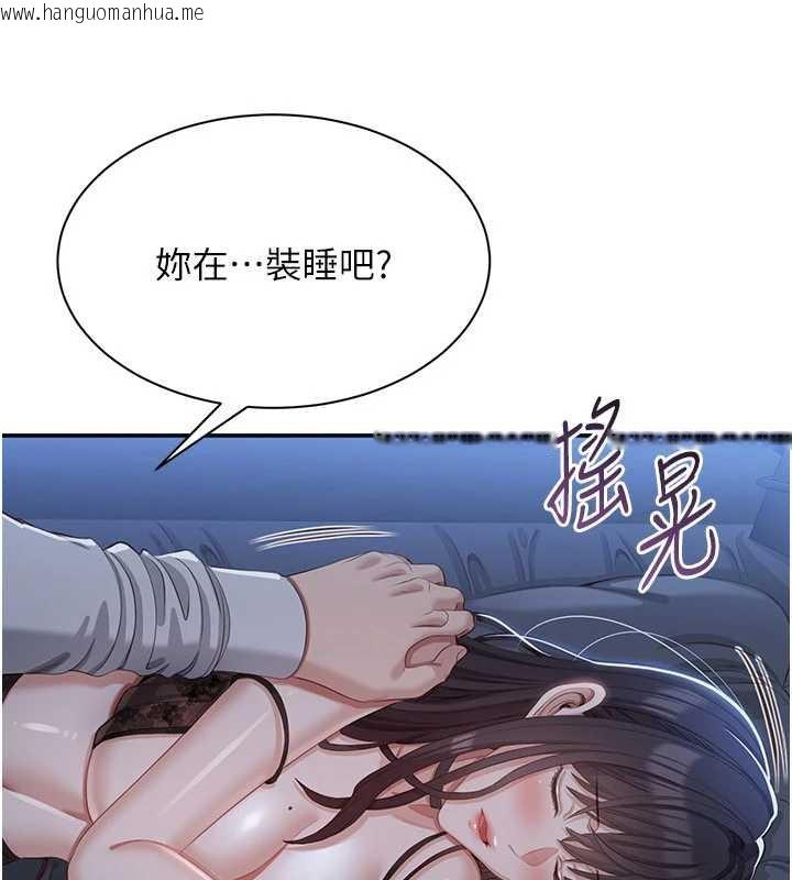 韩国漫画倒追游戏韩漫_倒追游戏-第20话-变成宠物的洪宥娜在线免费阅读-韩国漫画-第4张图片
