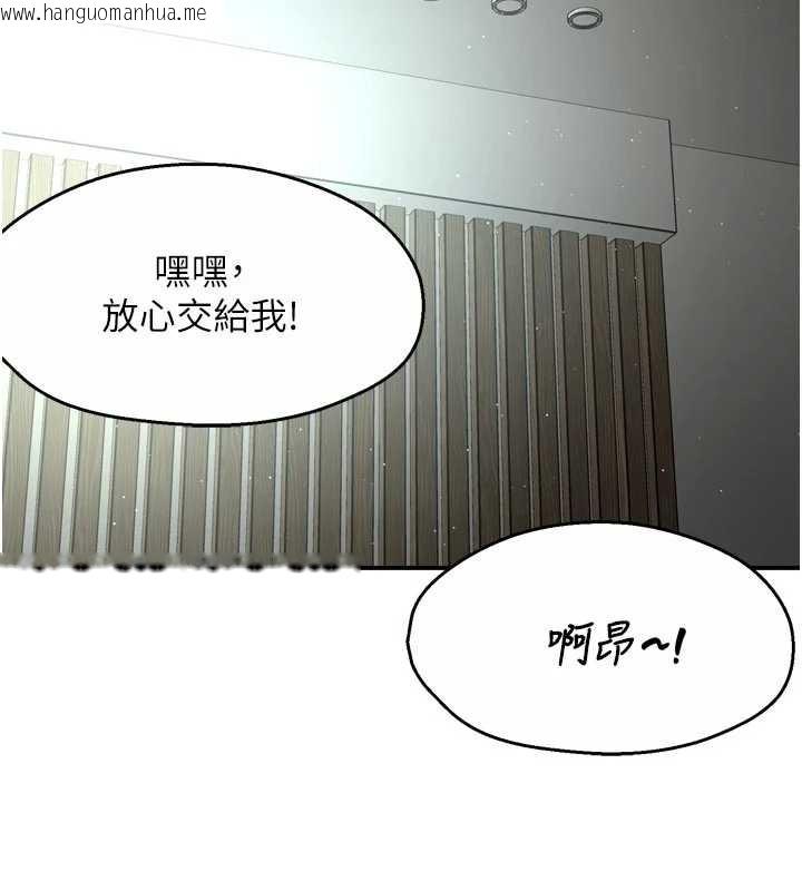 韩国漫画痒乐多阿姨韩漫_痒乐多阿姨-第81话-无法结婚的理由在线免费阅读-韩国漫画-第28张图片